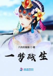 A Dream That Lasts Forever