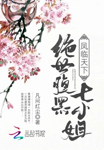 Feng Lin Tian Xia: the Peerless Seventh Miss