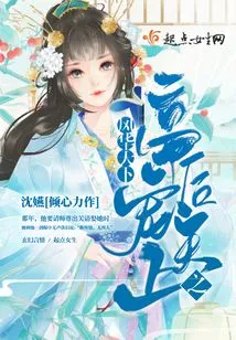 Fenghua, the Emperor and Queen of the World, Favors the Heaven