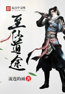 The Road to Immortality