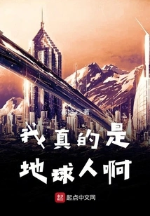 I'm Really from Earth