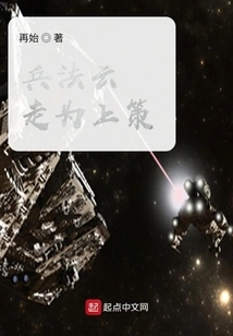 The Art of War is the Best Strategy