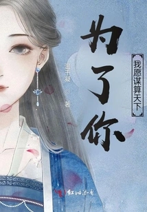 For You I Am Willing to Plan the World