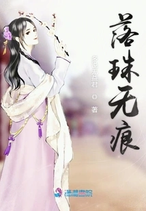 Dropping Beads Without Leaving a Trace