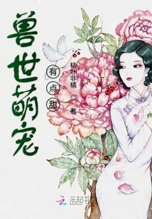 The Cute Pets in the World of Beasts Are a Bit Sweet