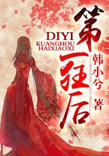 The First Crazy Queen