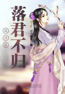 Flowers Bloom and Fall, but You Will Never Return