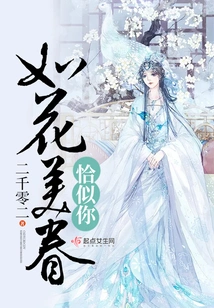 A Beautiful Wife Like a Flower Just Like You