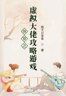 Quick Travel: Virtual Boss Strategy Game