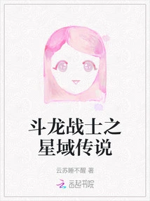 Dragon Fighter: Legend of Star Realm