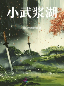 The Jianghu of Xiaowu in Another World