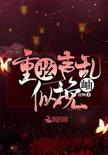 The Sound of Heavy Strings is Chaotic Like Pulling the Strings