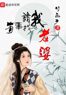 If You Need Anything, Please See My Wife