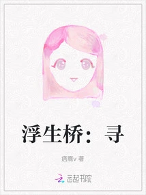 Floating Bridge: Looking For