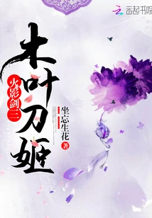 Naruto Sword Three Wood Leaf Sword Princess