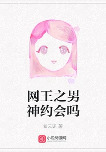 Is the Internet King's Male Idol Dating?