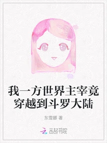 The Ruler of Our World Actually Traveled to Douluo Continent