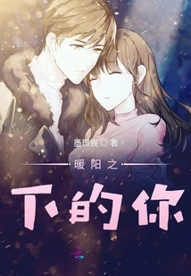 You under the Warm Sun