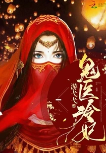 Ghost Doctor Leng Fei