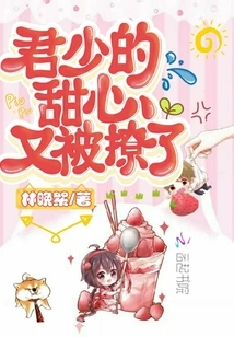 Mr. Jun's Sweetheart Was Teased Again