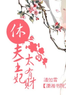 Princess Hugh is Too Rich