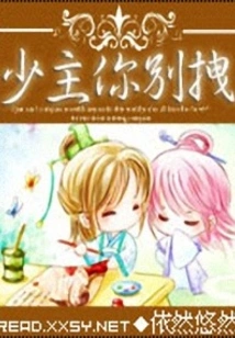 Young Master, Don't Pull Me