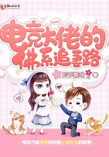 E-sports Boss's Buddhist Path to Chasing His Wife