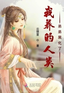 My Adopted Human Brother Turned Black