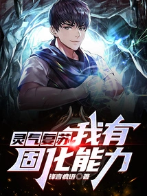 Spiritual Energy Recovery: I Have the Ability to Solidify