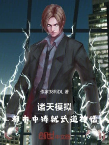 Simulation of the Heavens: Creating Martial Arts Myths in the City