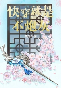 If You Wear it Quickly, You Won't Be Cannon Fodder