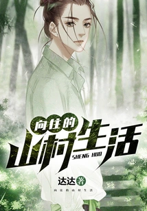 Longing for Mountain Village Life