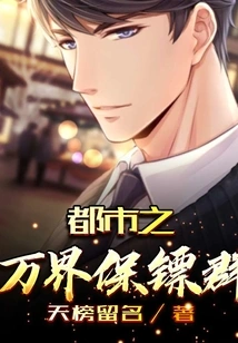 City Bodyguard Group from All Walks of Life