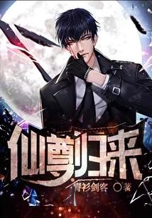 Return of the Immortal Lord