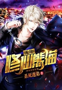 Invincible Immortal Panda