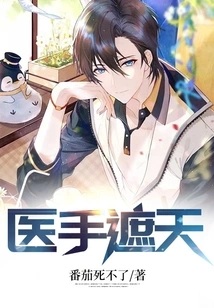 Doctor's Hand Covers the Sky