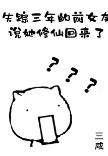 My Ex-girlfriend Who Has Been Missing for Three Years Says She is Back as a Cultivator