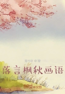 Luo Yan Maple Autumn Paintings