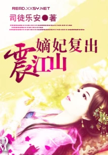 The Concubine's Comeback Shocked the Country