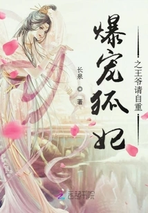 The Prince Who Dotes on the Fox Concubine Please Respect Yourself