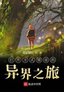 The Wrong Way to Open a Journey to Another World