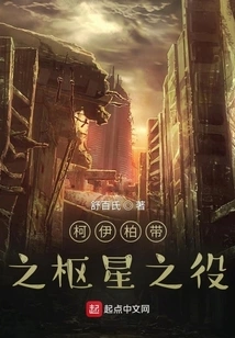 Battle of the Kuiper Belt