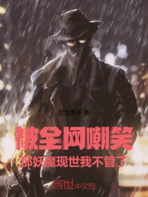 Being Ridiculed by the Entire Internet, I Don't Care About That Monster Now