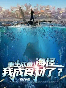 Reborn as a Fish! Sea Monster: Am I a Food Item?