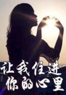 Let Me Live in Your Heart