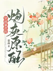 Dressed as the Tyrant's Cannon Fodder