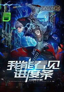 Resurrection: I Can See the Progress Bar