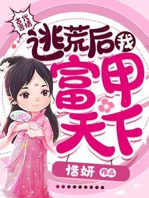 After Escaping Famine, I Became Richest in the World