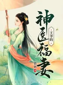 The Prince's Miraculous Doctor and His Blessed Wife