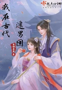 I Founded a Boy Band in Ancient Times